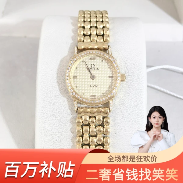 欧米茄/石英表/95新/表径19/S293240711005