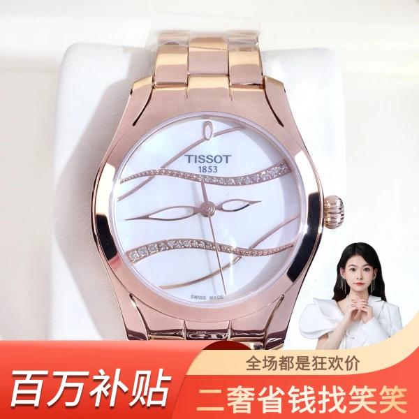 天梭/石英表/99新/表径30/S219220504012