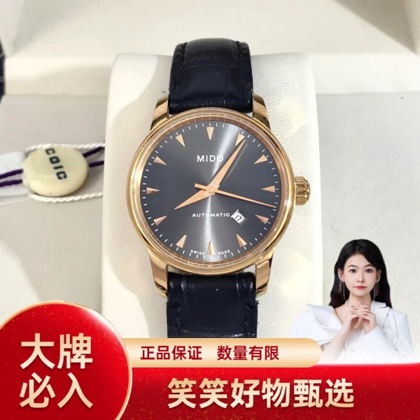 美度/自动机械/95新/表径29/C1365700024/241017YQ0027