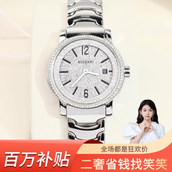 宝格丽/石英表/95新/表径29/S205240624009