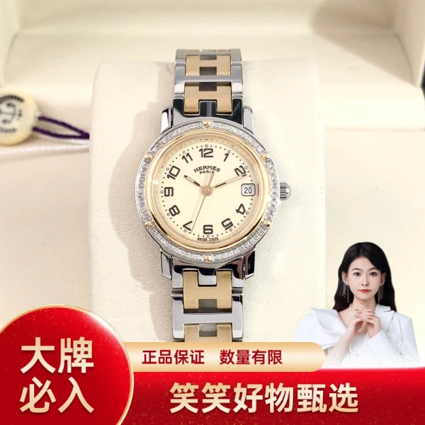 爱马仕/石英表/95新/表径24/S99241009055/241029YQ0019