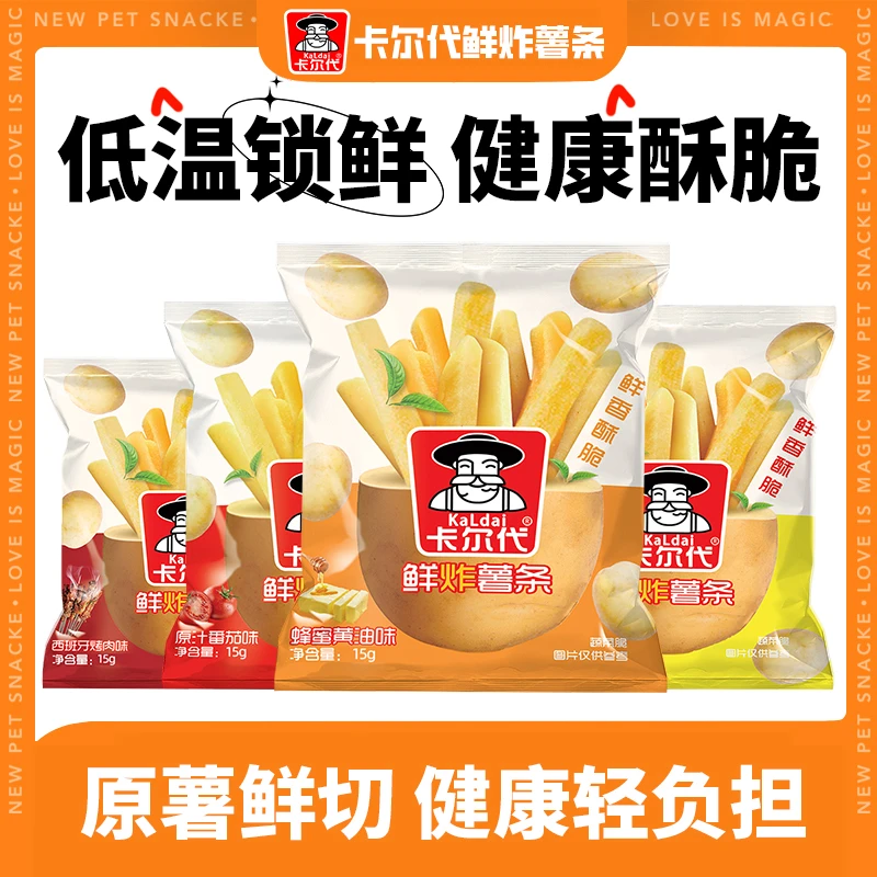 【聚融】卡尔代原切薯条15g休闲零食居家办公休闲零食薯条