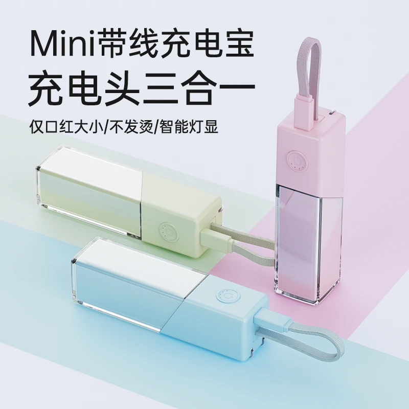 迷你能量棒AC墙插充电器充电宝二合一5000毫安超级快充移动电源T