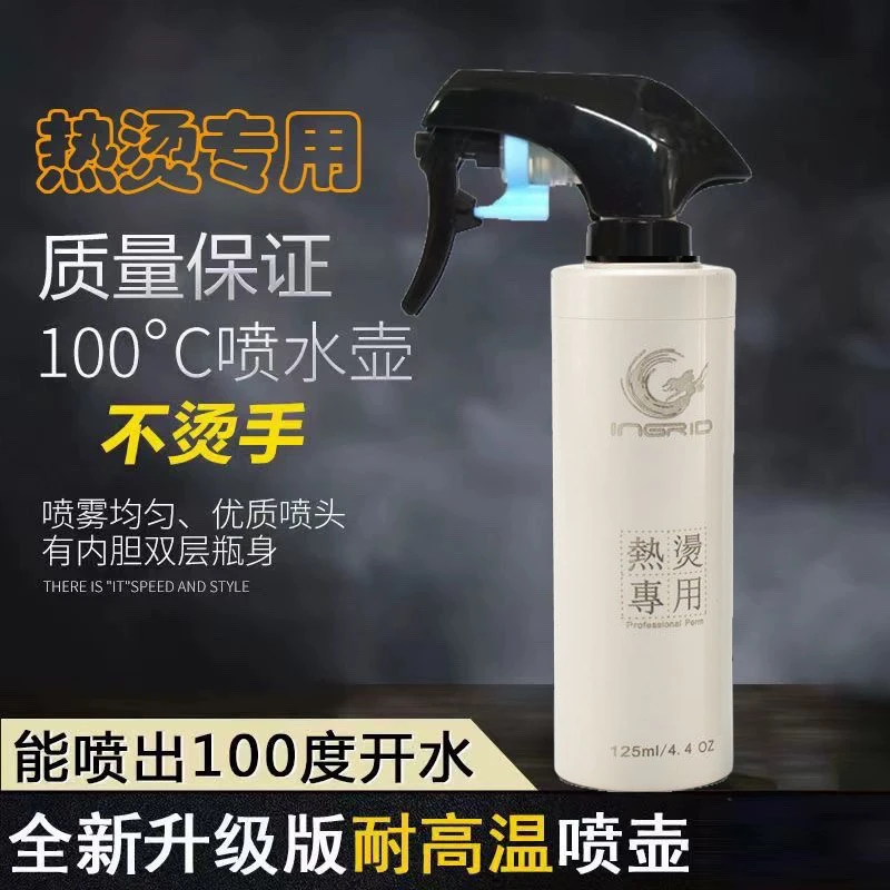 热烫喷壶耐高温喷水壶100度开水美发喷头烫发保温热烫细雾喷雾瓶