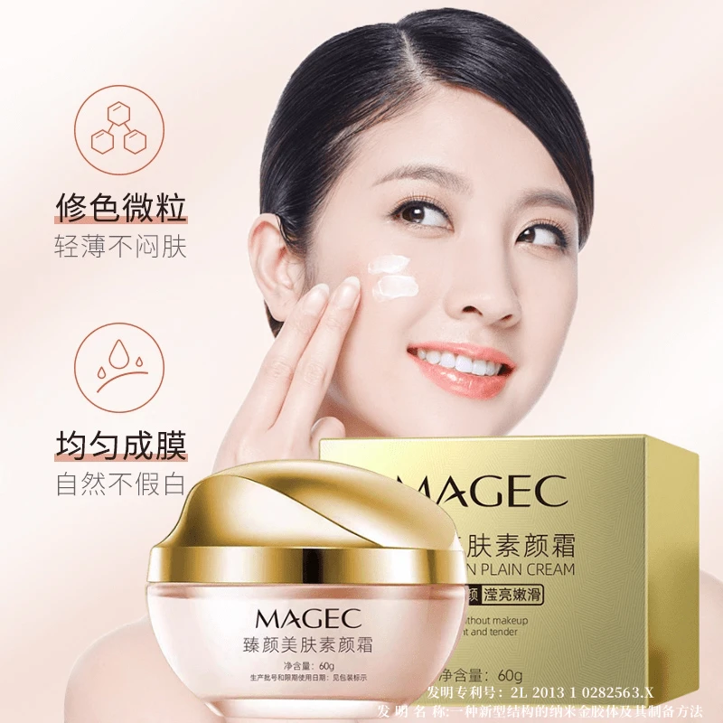 臻颜美肤素颜霜防汗不假白清透轻薄美颜润嫩滑服帖