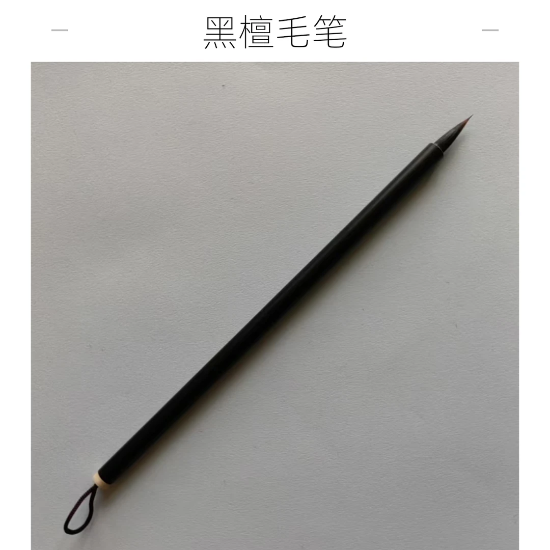 紫狼毫小楷毛笔书写唐经文灵飞经瘦金体小行书勾线口径0.5出锋2.0