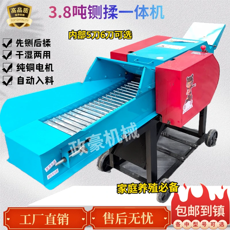 3.8吨铡草揉丝机【定制】玉米秸秆粉碎机干湿两用牛羊猪长短可调