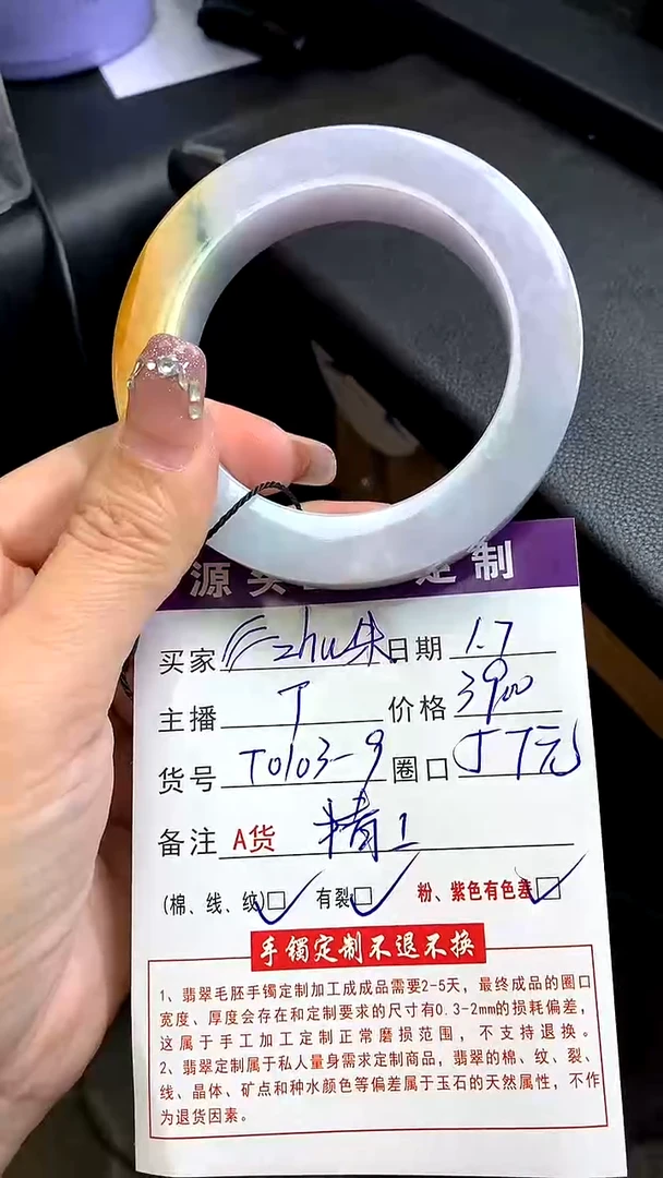 【闪购商品】定制翡翠毛坯未镶嵌不退不换