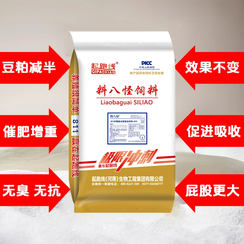 起跑线猪用8%仔猪预混料811小猪育肥增重催肥促生长拉骨架饲料