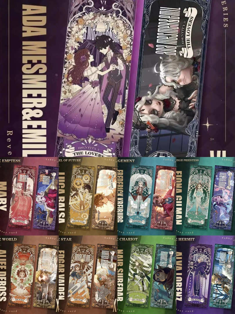 【国产二创】【吃吃】第五人格镭射票根收藏票根