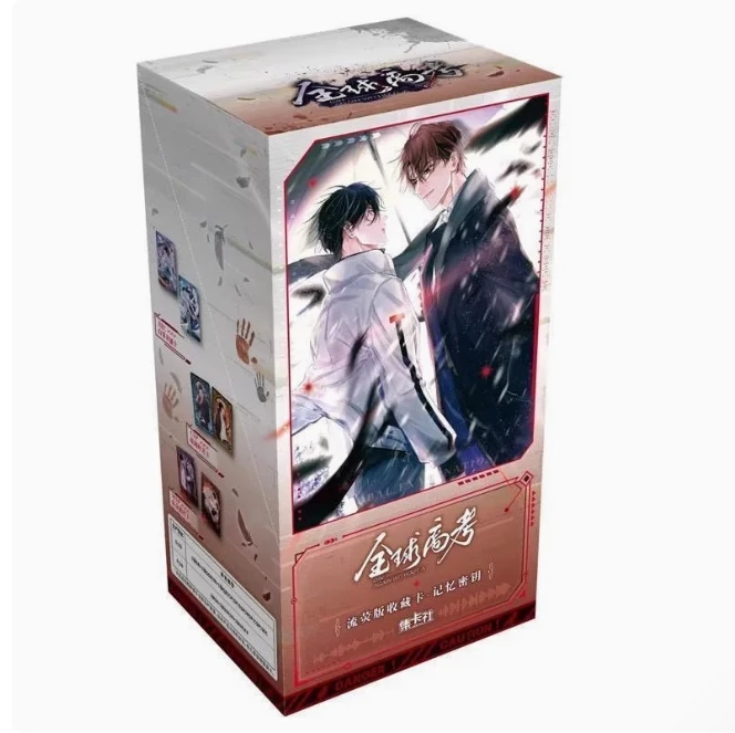 【平拆/叠叠/欧皇】集卡社全球高考记忆密钥收藏卡牌(代拆)