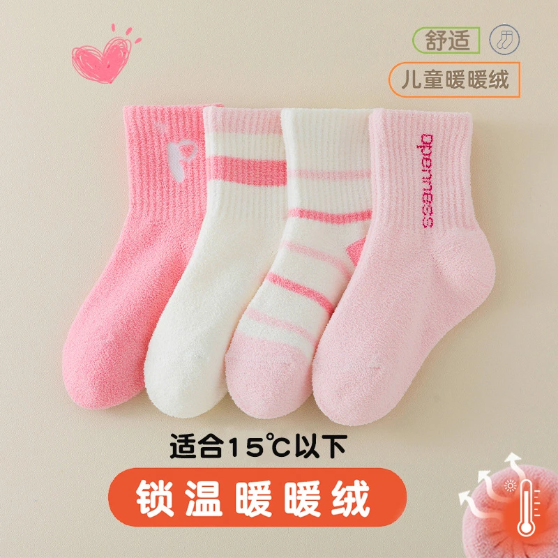 【冬款加厚】儿童袜子双面绒袜男童女童秋款中筒袜秋冬保暖学生袜子