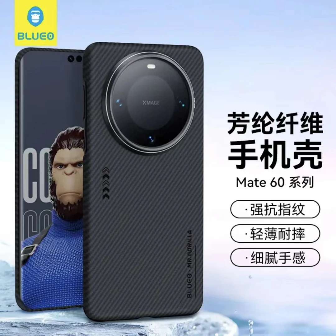 [华为套装]蓝猩华为Mate60手机壳磁吸600D芳纶纤维全包摔