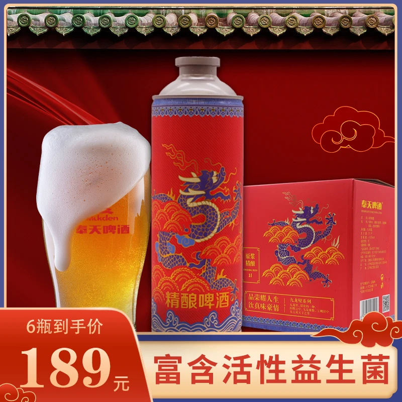 啤酒热销第一名进口精酿原浆原浆啤酒大师级