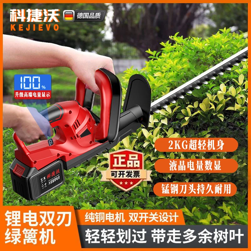 电动绿篱修剪机充电式修花剪刀修枝剪采茶叶绿化花草园林工具神器