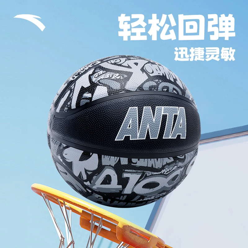 安踏篮球儿童5号小学生幼儿园专用五号7号室内外成人蓝球官方正品