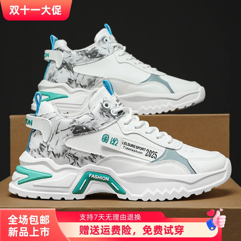 男鞋秋季新款高帮运动鞋子男潮流百搭小白鞋内增高休闲跑步老爹鞋