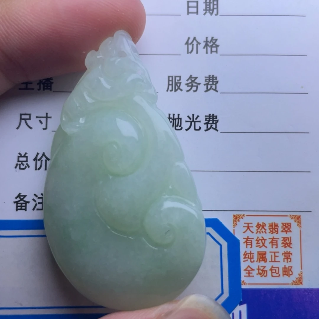 【闪购商品】翡翠颈饰未镶嵌吊坠