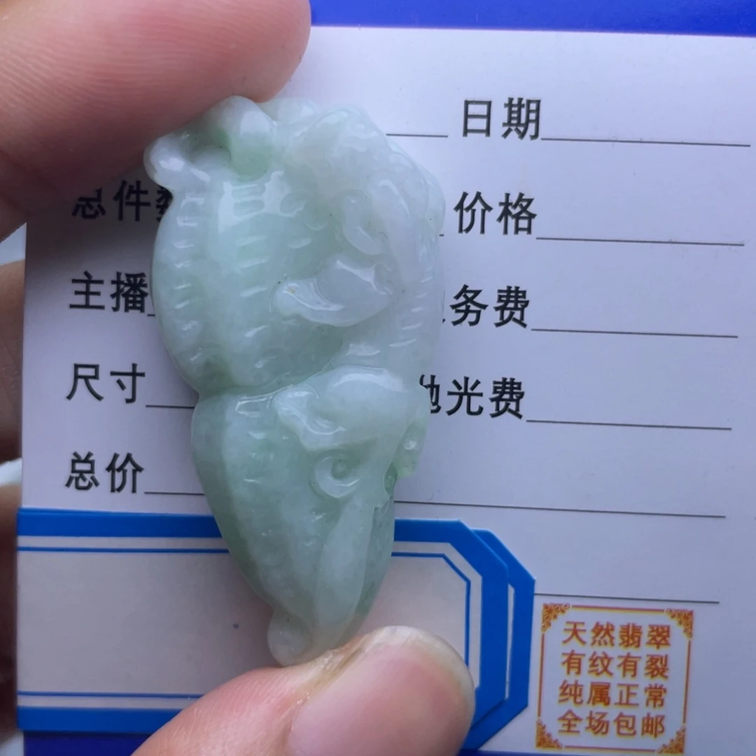 【闪购商品】翡翠颈饰未镶嵌吊坠