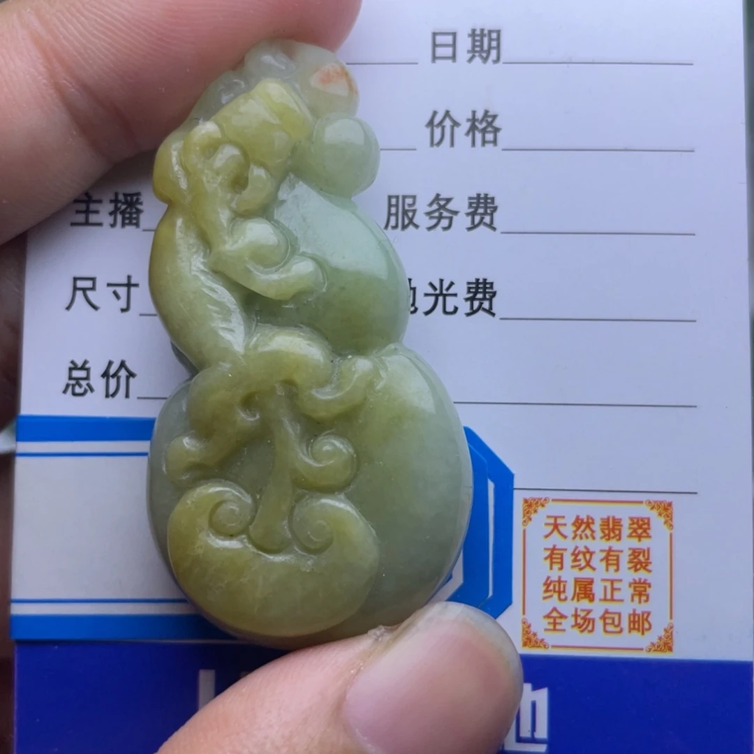 【闪购商品】翡翠颈饰未镶嵌吊坠