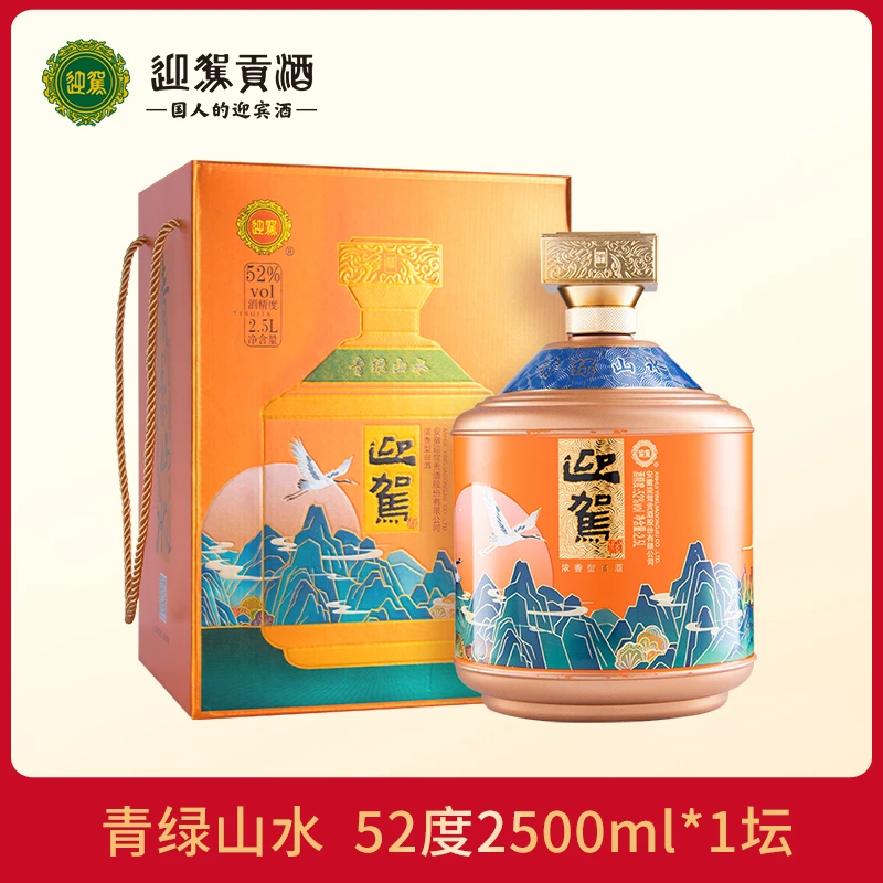 迎驾【酒厂自营】青绿山水 浓香型正宗粮食酒水大坛52度2500ml*1坛