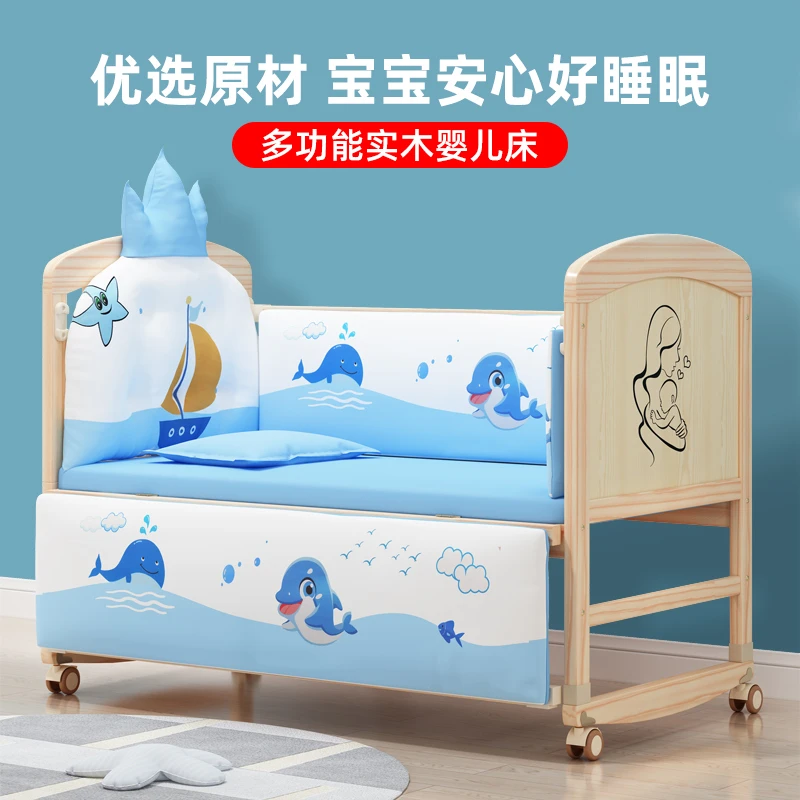 简魅婴儿床原木新生儿BB床多功能可移动实木小床摇篮床拼接大床