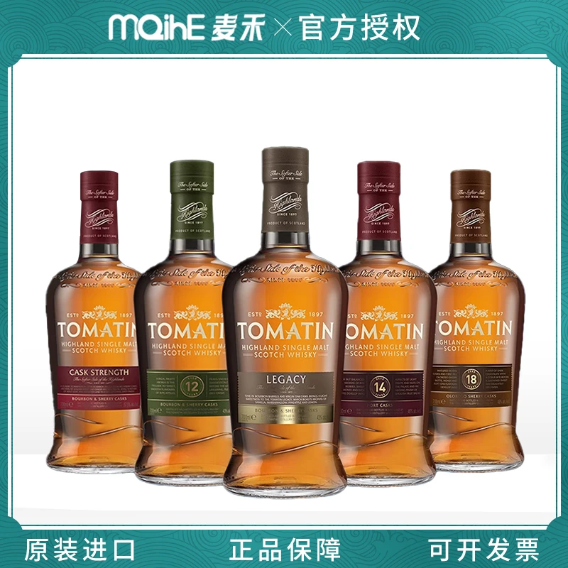 汤玛丁单一麦芽苏格兰威士忌700ml正品行货原装进口优质礼盒装