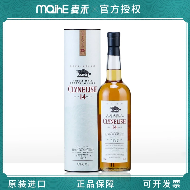 克里尼利基小猫14年单一麦芽威士忌苏格兰沿海高地原装优质威士忌