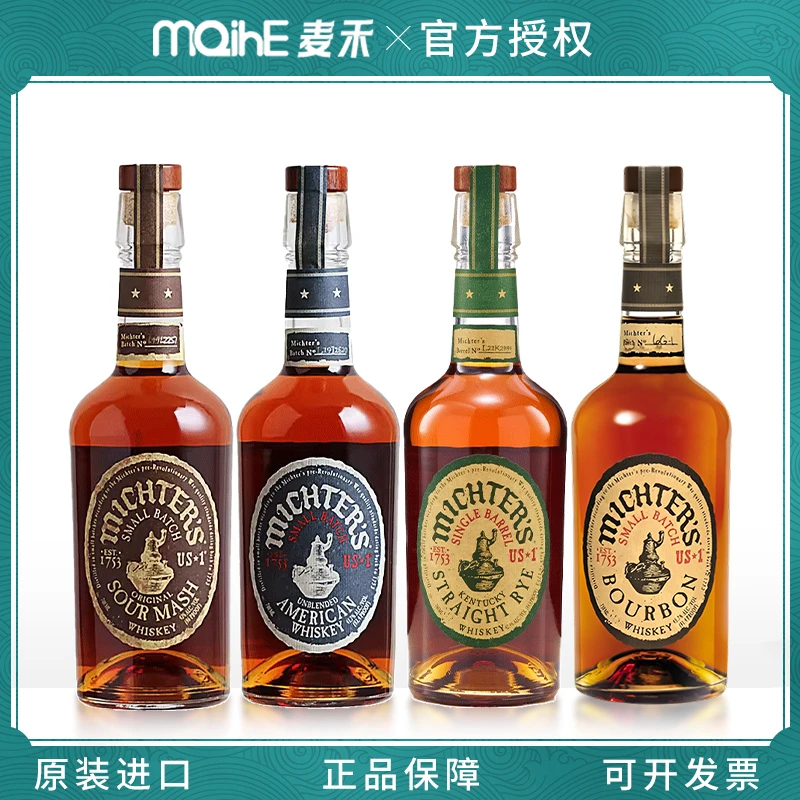 酩帝诗美国波本威士忌黑麦威士忌酸麦威士忌700ml原装正品行货