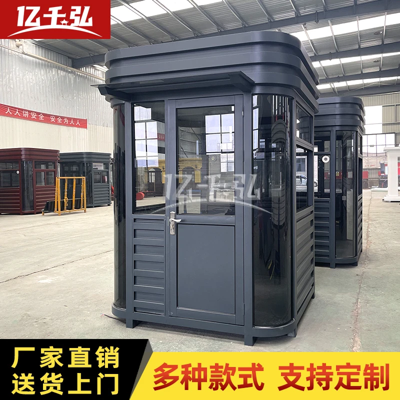 钢结构圆弧岗亭物业收费亭户外值班室治安亭隔热停车场保安亭岗亭