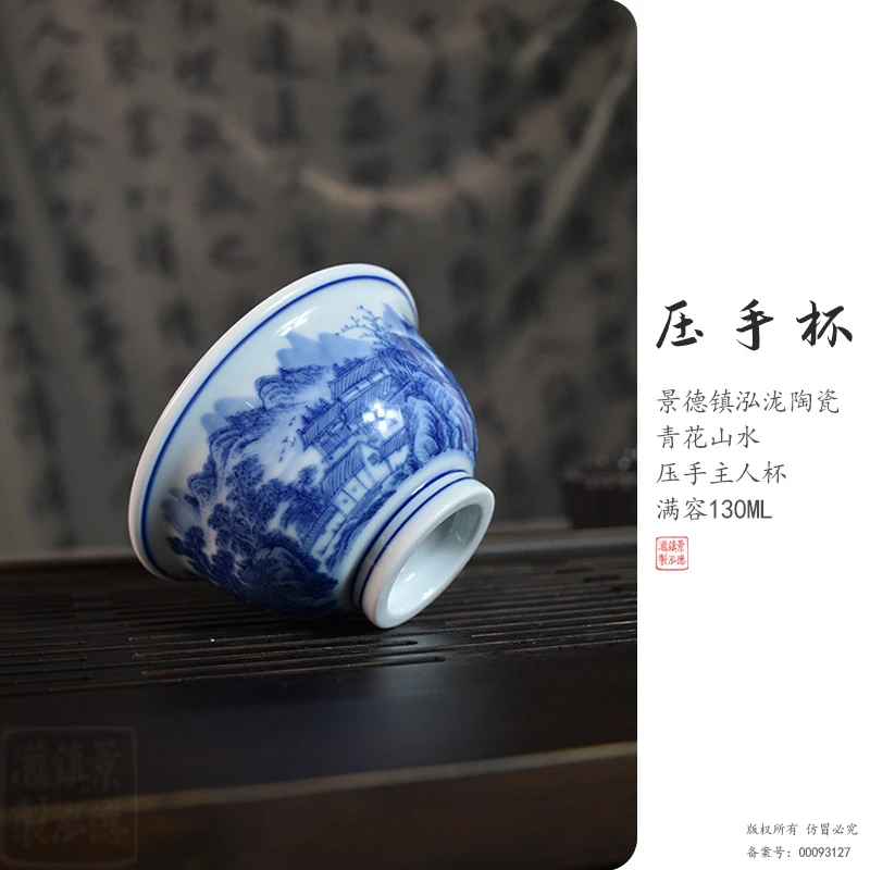 景德镇陶瓷泓泷制夏日山居图压手杯青花釉下彩主人杯家用陶瓷茶具