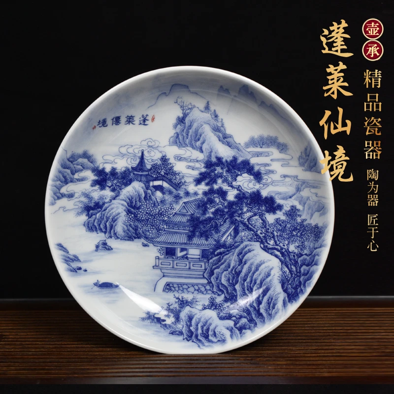 景德镇陶瓷缠枝青花蓬莱仙境壶承茶盘茶托紫砂壶壶承小盘中式茶承