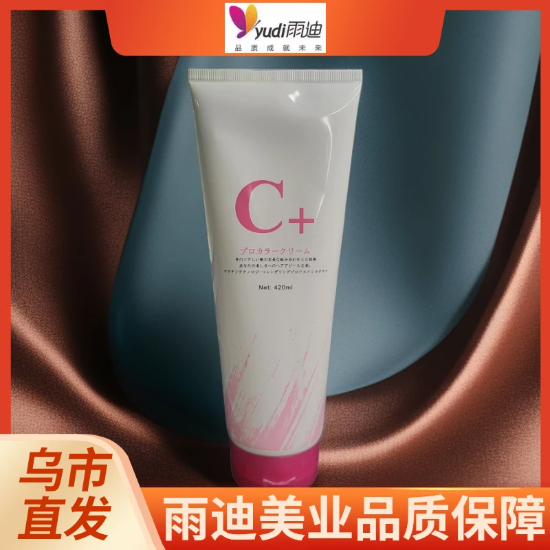 【新疆包邮】飘纯C+漂粉漂膏褪色染发褪色提浅深层温和发型师专用