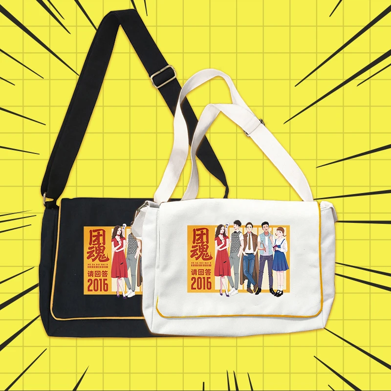 【芒果官方正品】明星大侦探明侦五人手绘动漫风请回答帆布袋瑕疵