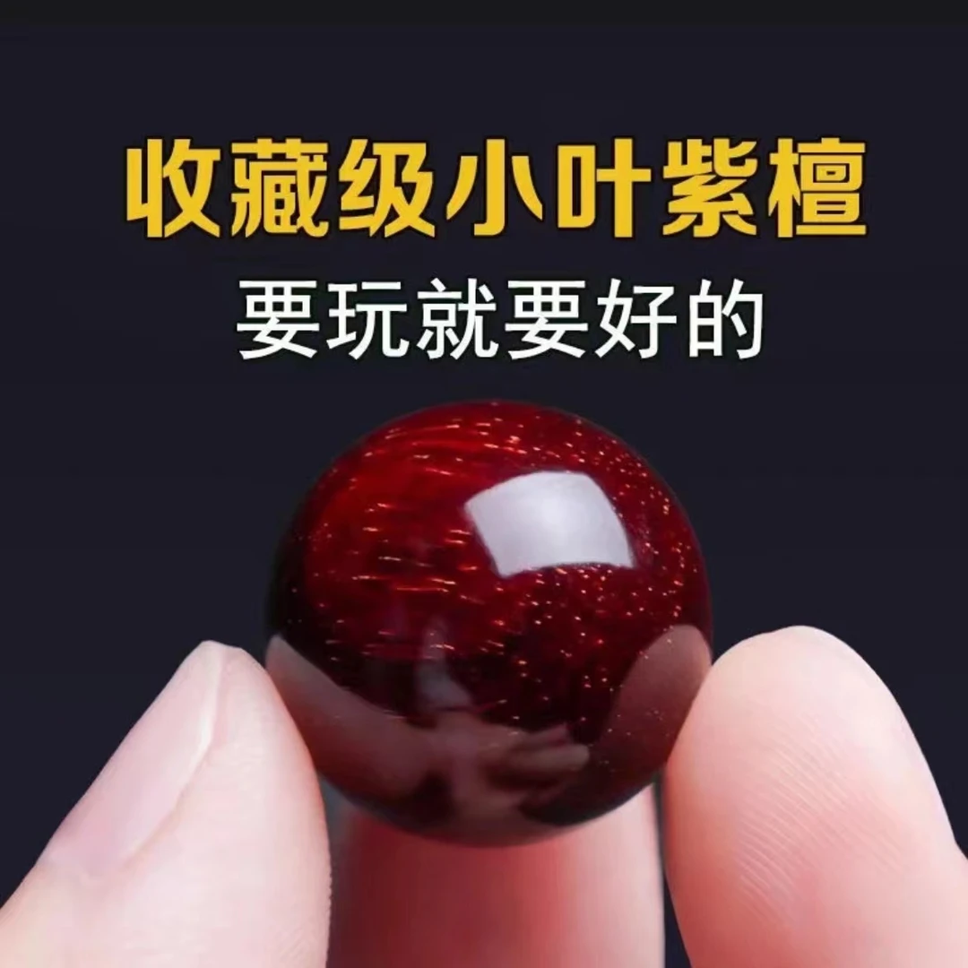 【必备】正品小叶紫檀手串2.0满天星精品男女款珠串文玩爱好送