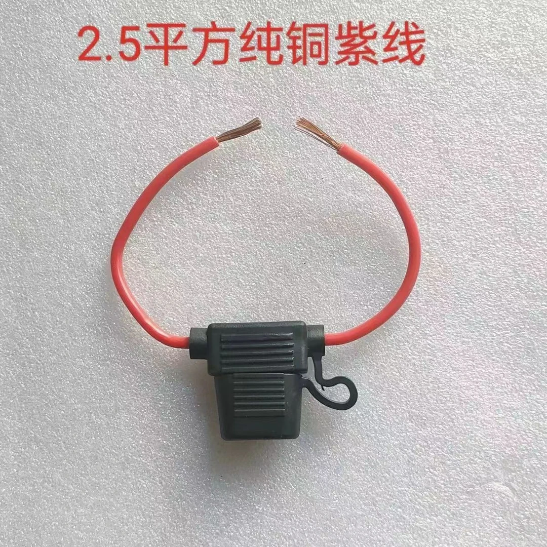 电动车车保险座保险丝保险片插座防水保险盒中号保险丝座带线