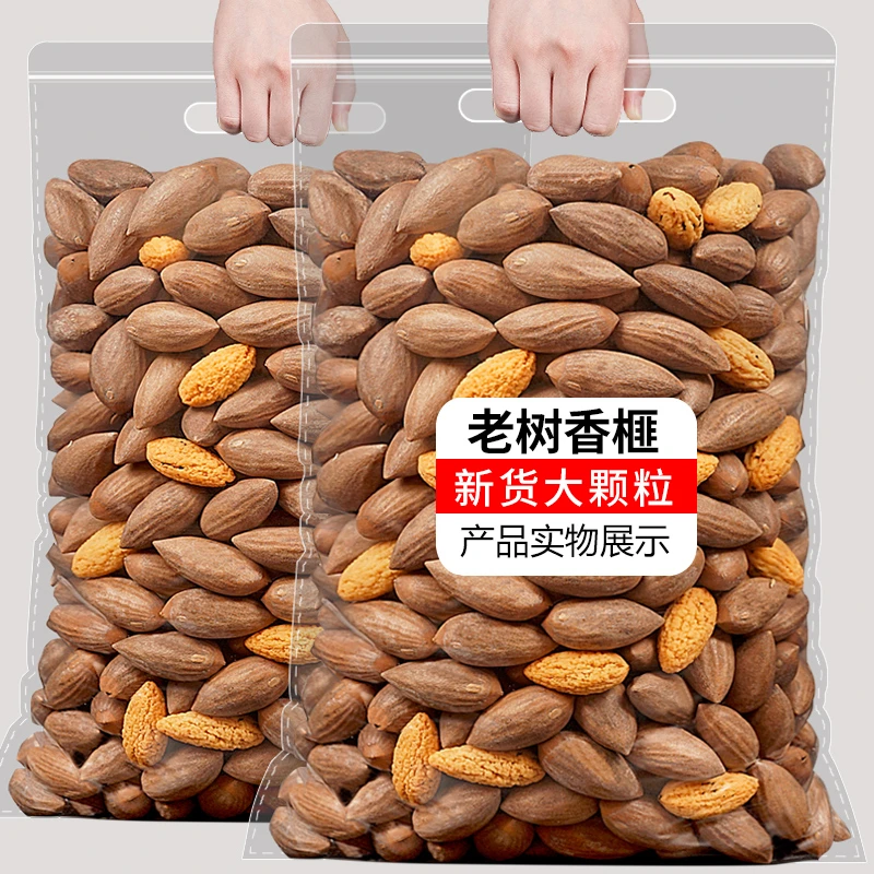 新鲜饱满诸暨香榧枫桥特产干果新货坚果袋装250g散装零食批发500g