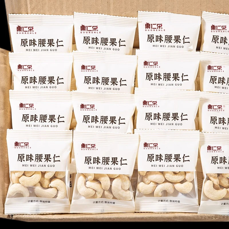 烘焙熟原味白腰果500g/250g独立小包装坚果炒货零食干果孕妇年货