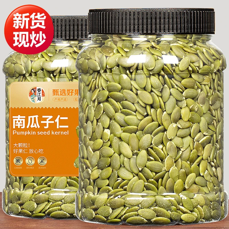 原味南瓜子仁250g小袋装坚果烘焙零食500g去壳葵花籽炒货零食小吃