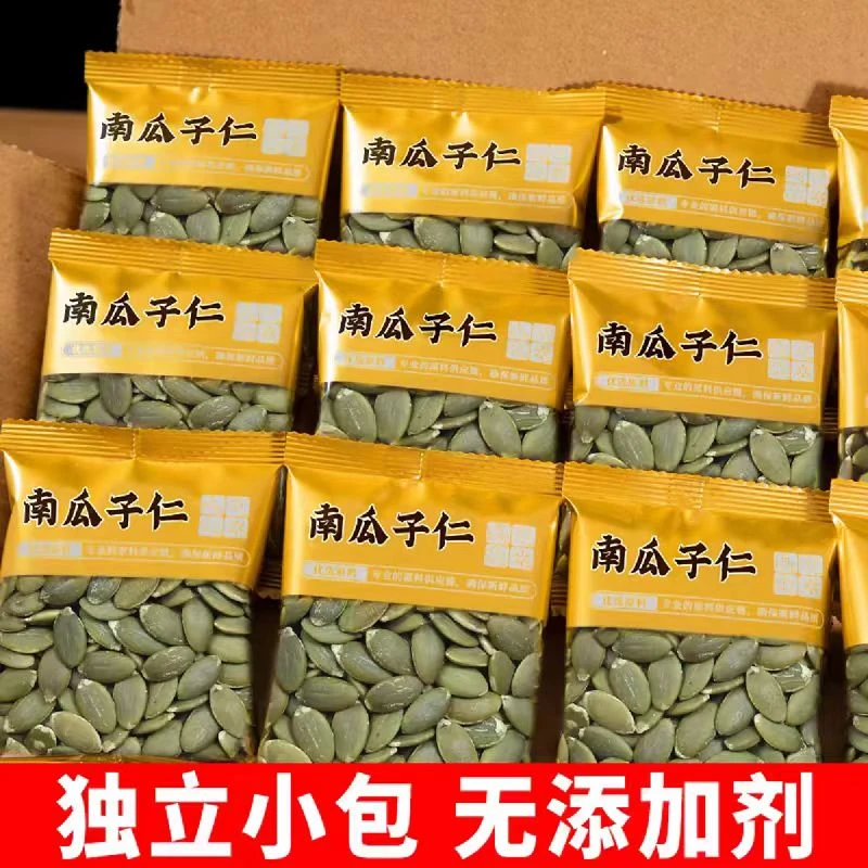 新鲜南瓜子仁500g/250g袋装原味熟南瓜籽炒货散装大颗粒零食营养