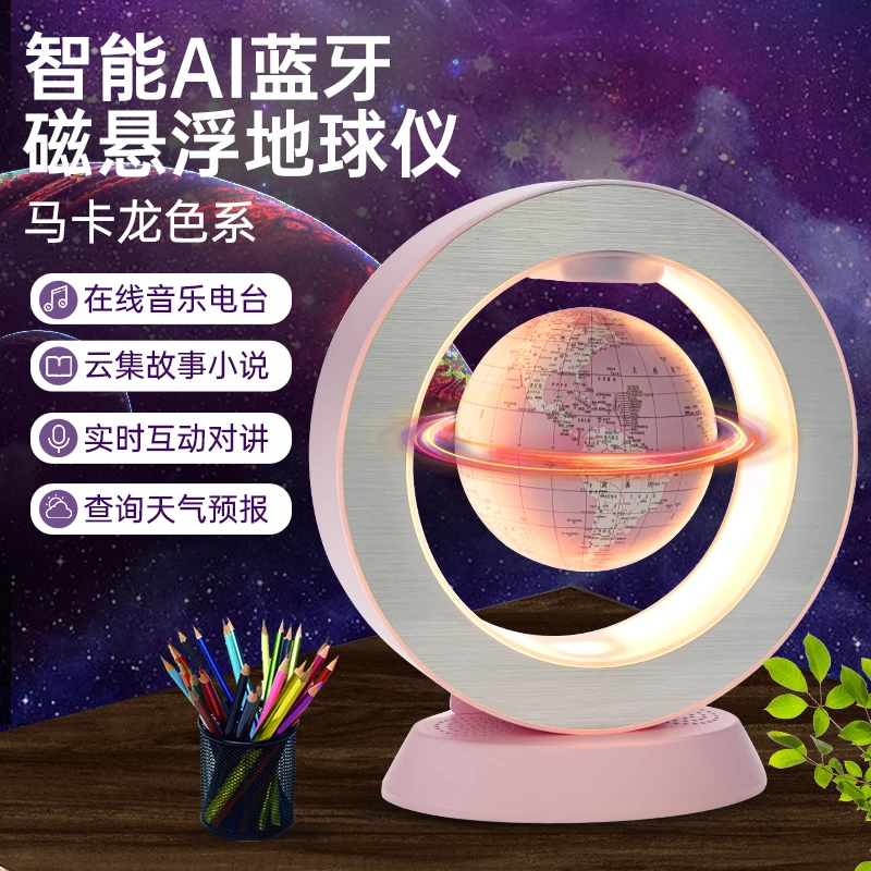 磁悬浮地球仪双智能AI蓝牙音响AR儿童学生3d立体台灯自转教学摆件