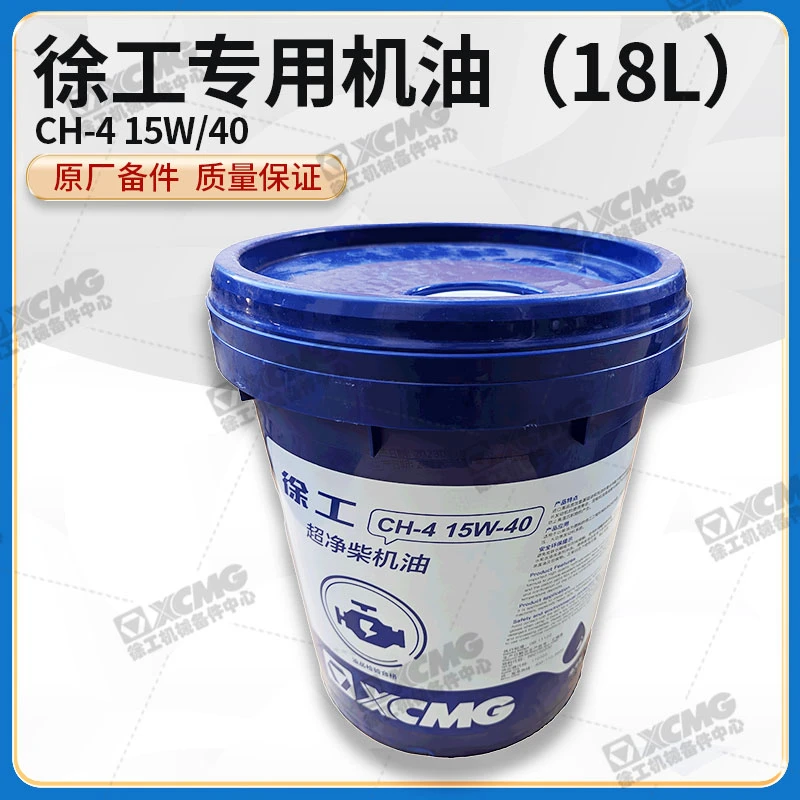 适配徐工装载机压路平地机15W/40CH-4工程机械专用柴油机油润滑油