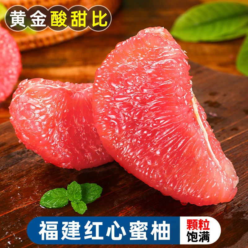 【清甜多汁】福建平和红心蜜柚3-9斤新鲜当季水果皮薄红肉琯溪柚子