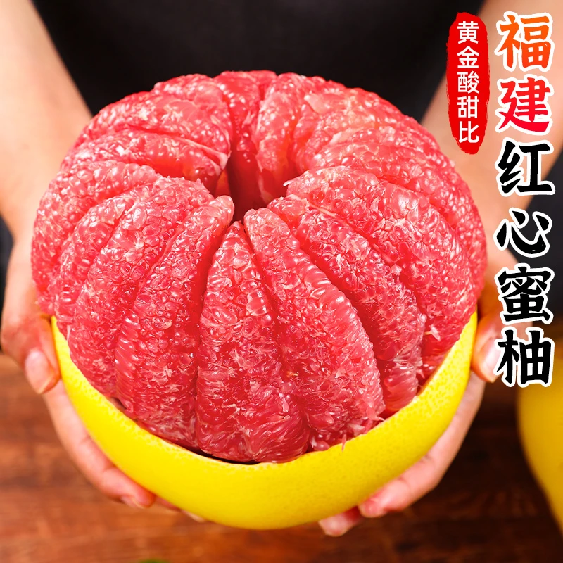 【清甜多汁】福建平和红心蜜柚3-9斤新鲜当季水果皮薄红肉琯溪柚子