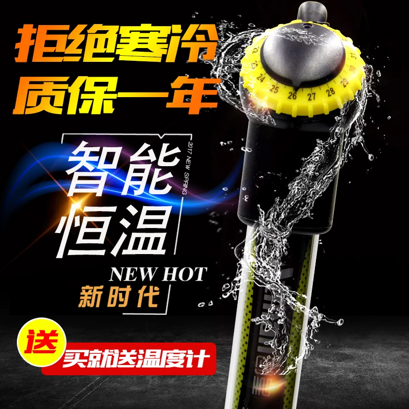 创星加热棒鱼缸防爆加热棒自动恒温AH省电水族箱热带鱼电热加温棒
