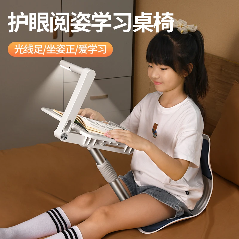 一粒桌阅姿矫正椅带护眼灯坐姿阅读架儿童纠正座椅垫读书学习桌子