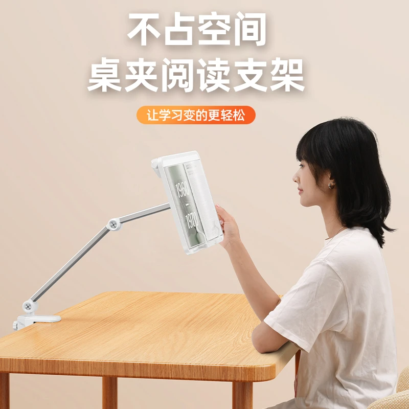 一粒桌桌面夹式阅读支架悬臂可升降读书架旋转学生站立晨读上网课