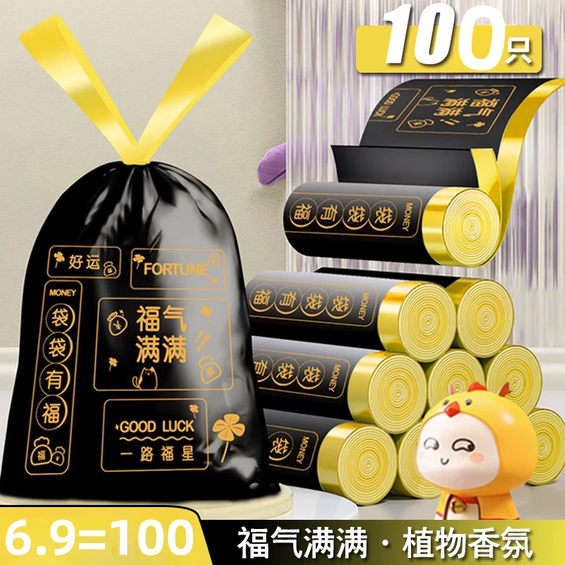 【福利新品！第二件半价】抽绳垃圾袋加大加厚趣味印花家用厨房用品