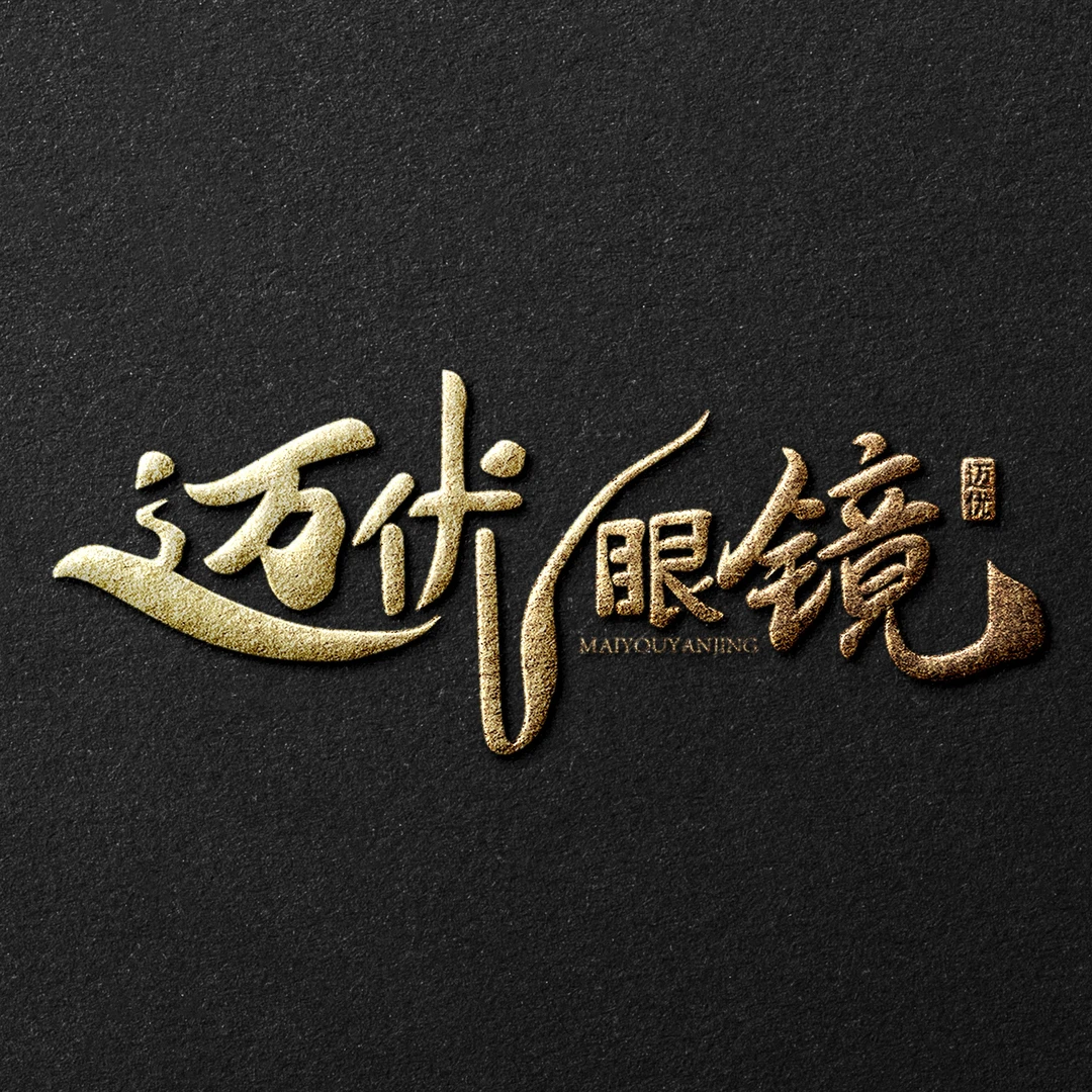 万金宝玉山魅影眼镜VOSS泰勒改价专用手工轻奢金色时尚百搭高档