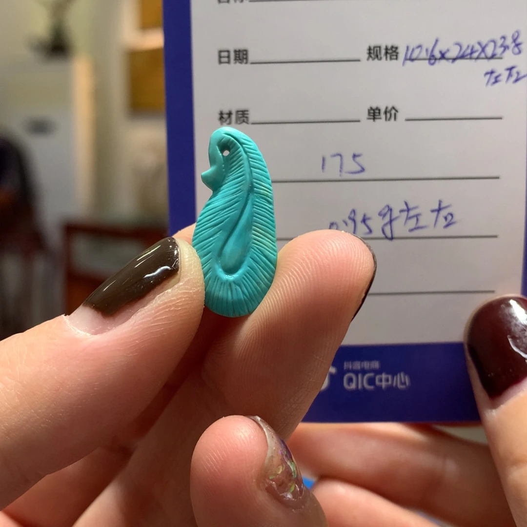 绿松石配饰未镶嵌